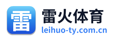 雷火体育 Logo